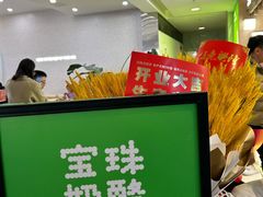 -宝珠奶酪(北京国瑞城购物中心店)