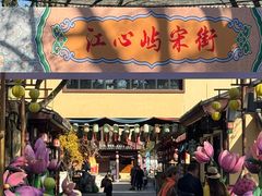 -江心屿景区