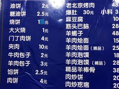 -增盛魁小吃店