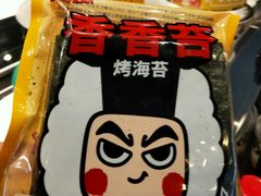 -元气寿司(东方宝泰店)