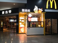 门面-麦当劳(广州新港东路第二分店)