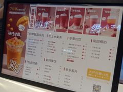 菜单-7分甜(苏州中心店)