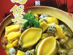 -鲍媽·原汤鲍鱼鸡(克拉广场店)