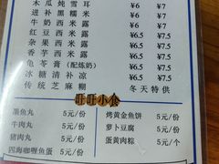 -旺旺饼屋传统糖水(黄塘路店)