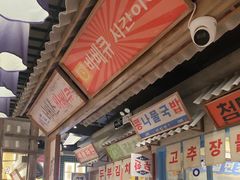 -姜胖胖无限自助烤肉(罗湖宝能店)