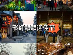 -老门东历史文化街区