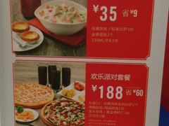 菜单-达美乐比萨(东建路店)