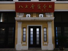 -巴公房子