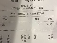 账单-粉粉乐鲷鱼烧(美罗城店)