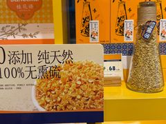 -金顺昌桂林桂花伴手礼(正阳一店)