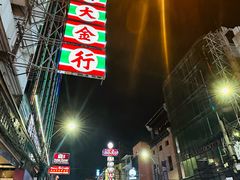 -唐人街(耀华力路)