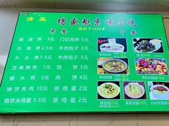 -增盛魁小吃店