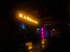 -Bay Area 湾区·Liquor Market Pub 酒类超市清吧