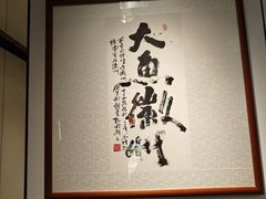 -大鱼徽州·寻味徽菜(星光总店)