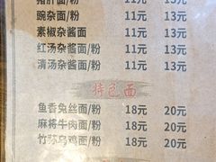 -下面馆