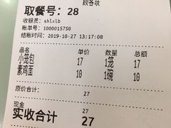 账单-食惠里小笼包面馆(越秀店)