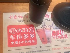 -千寻烧肉(政务区店)