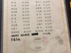 菜单-新乡杨记红焖羊肉火锅(天坛南门店)