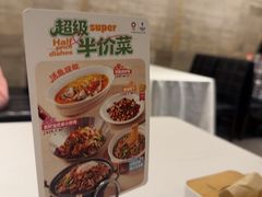 -眉州东坡(团结湖店)