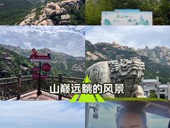 -崂山巨峰游览区