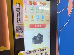 -爱回收(世纪联华浦电店)