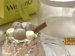 -WenTinG文汀·半糖蛋糕(合生汇店)