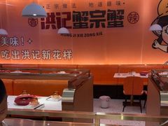 -蟹宗蟹(润达国际五楼店)