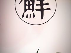 -真真老老(月河花鸟市场店)