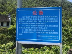 -浙东大峡谷风景区