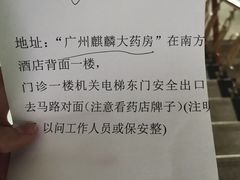 -南方医科大学南方医院(院本部)