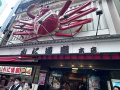 -蟹道乐(道顿堀本店)