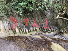 -桂林古东瀑布景区