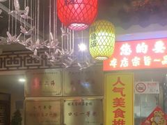-金杨拉面王小吃面馆·牛三宝面·红烧牛肉粉