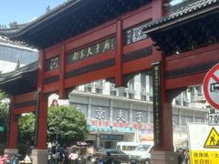 -小厨娘金榜题名(夫子庙秦淮河店)