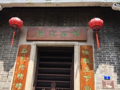 门面-品香排骨饭(羊官路店)