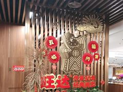 -旺达·福州菜(正大广场店)