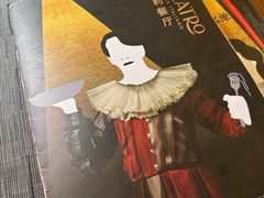-IL TEATRO 精品意大利餐厅