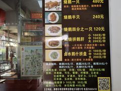 -黄连大头华烧鹅店(大良店)