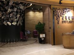 等位区-星汇餐厅(新濠影汇店)