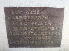 -雅鲁藏布江