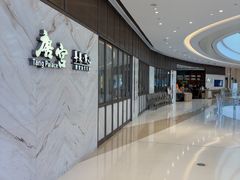 -唐宫·粤菜海鲜(万象城店)