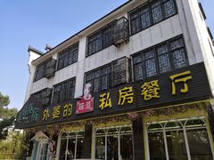 -外婆船宴餐厅·外婆喊你回家吃饭