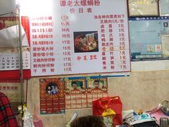 -谭老太正宗柳州螺狮粉(家和花园店)