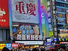 -观音桥步行街