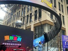 -林肯爵士乐上海中心 Jazz at Lincoln Center Shanghai
