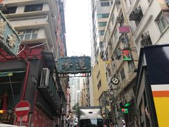 -一乐烧鹅(中环店)