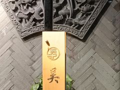-吴酥生宫廷酥饼(南门口店)
