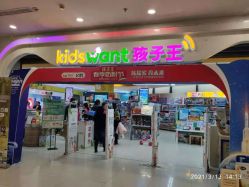 -孩子王童乐园(马群店)