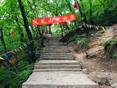 -丹东凤凰山景区