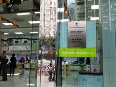 -中国电信(东门营业厅)